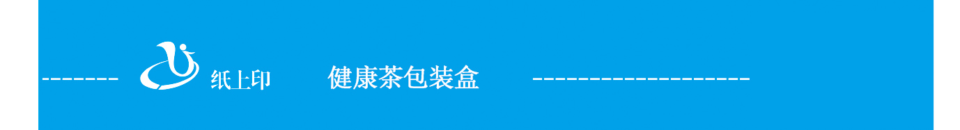 長沙茶葉包裝盒定制