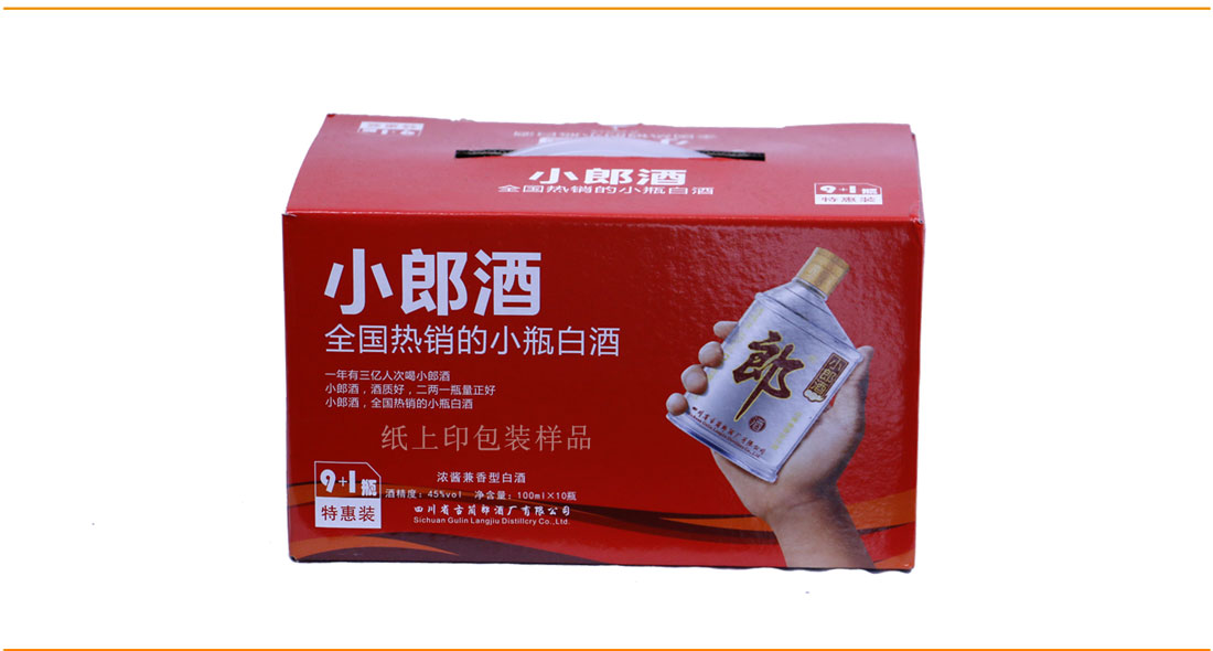 長(zhǎng)沙白酒包裝盒印刷廠