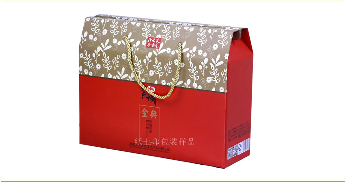 長(zhǎng)沙包裝盒印刷廠