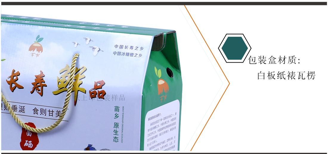 長沙水果包裝盒定制印刷