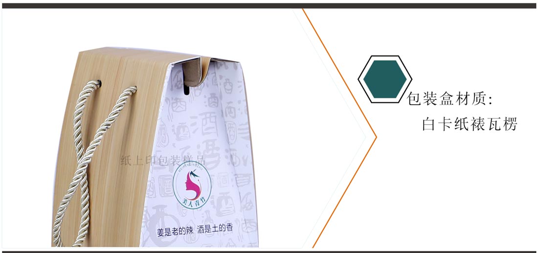 長(zhǎng)沙酒盒包裝印刷