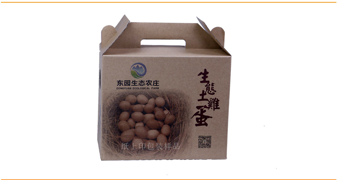 長(zhǎng)沙農(nóng)產(chǎn)品包裝盒制作廠家