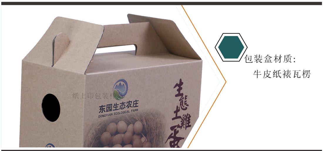 長(zhǎng)沙農(nóng)產(chǎn)品包裝盒制作廠家