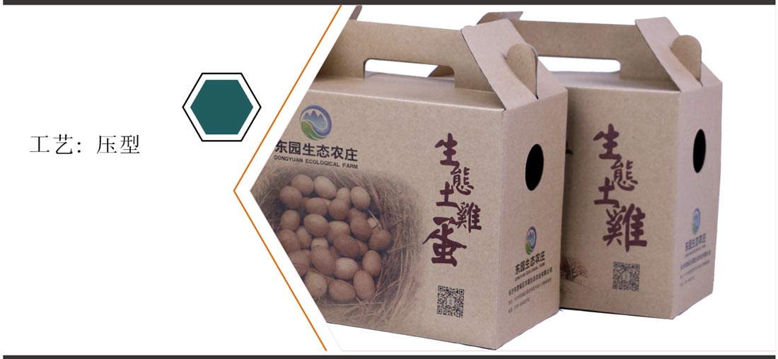 長(zhǎng)沙農(nóng)產(chǎn)品包裝盒印刷