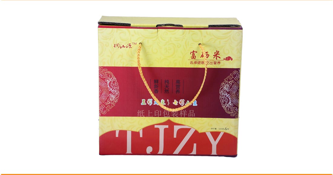 長(zhǎng)沙瓦楞包裝紙盒