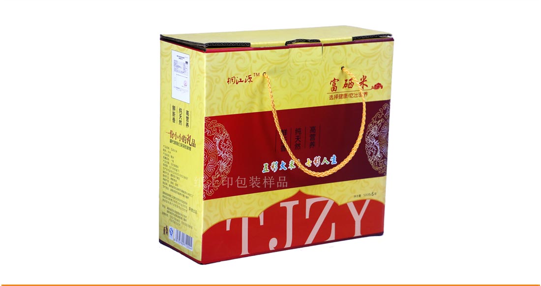 長(zhǎng)沙包裝盒廠