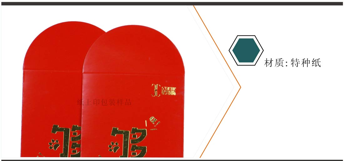 長沙紅包對聯(lián)訂制