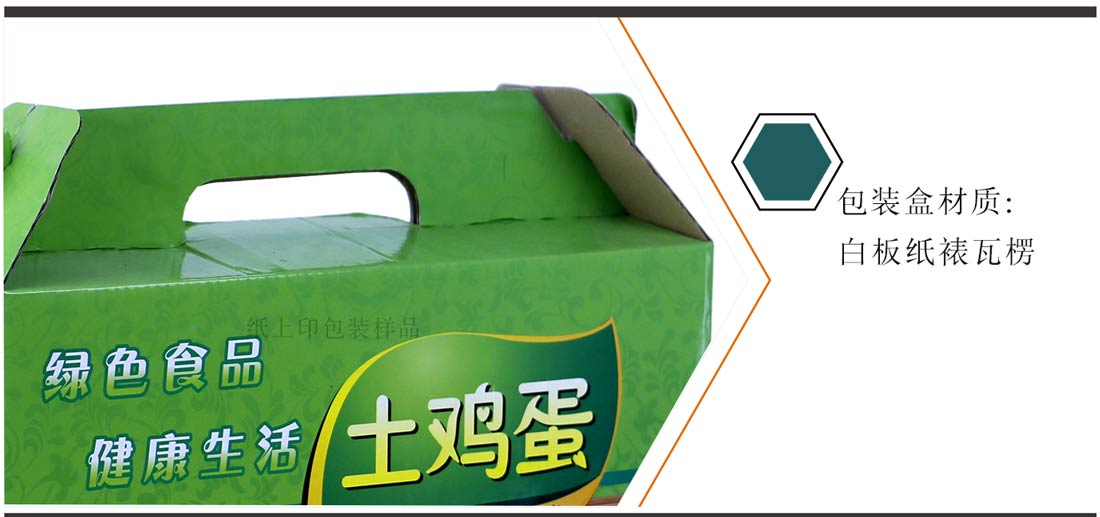 長(zhǎng)沙包裝盒印刷廠