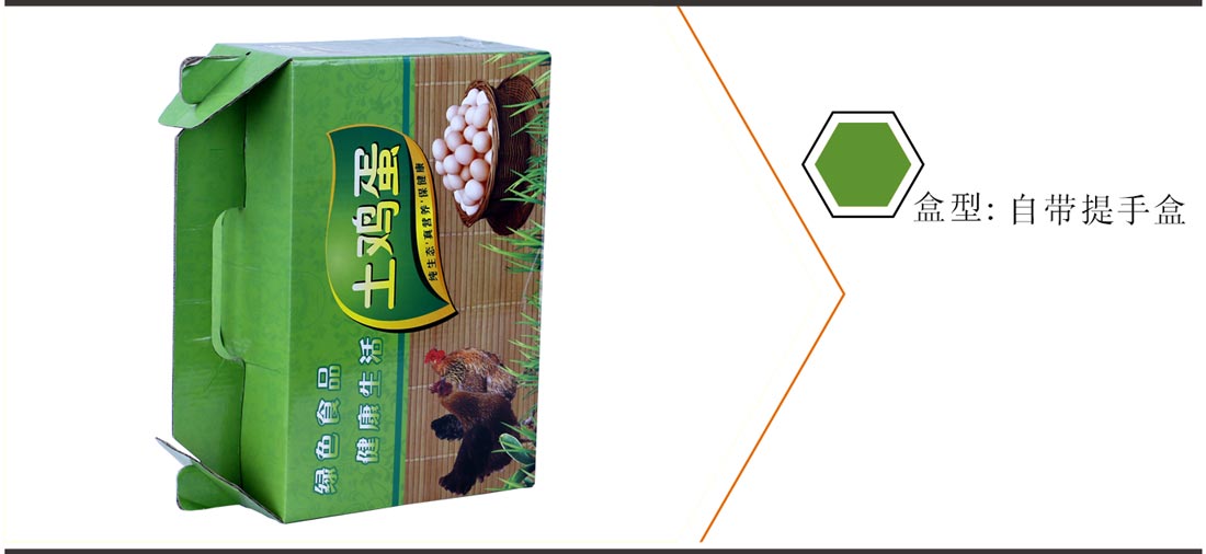 長(zhǎng)沙雞蛋包裝盒定制