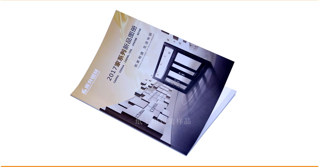 長沙宣傳畫冊印刷