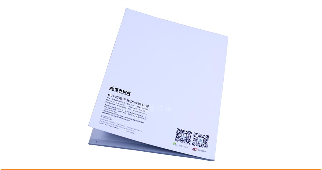 長沙印刷廠