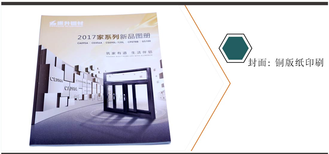 長沙畫冊印刷廠