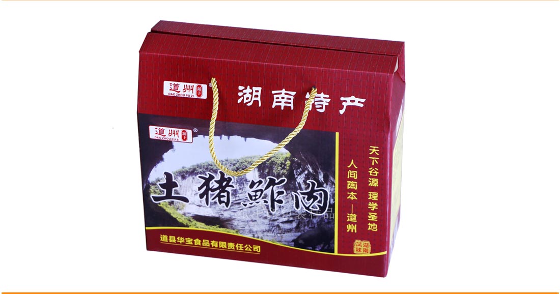 禮品包裝盒