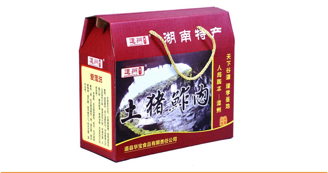 長(zhǎng)沙包裝盒制作廠家
