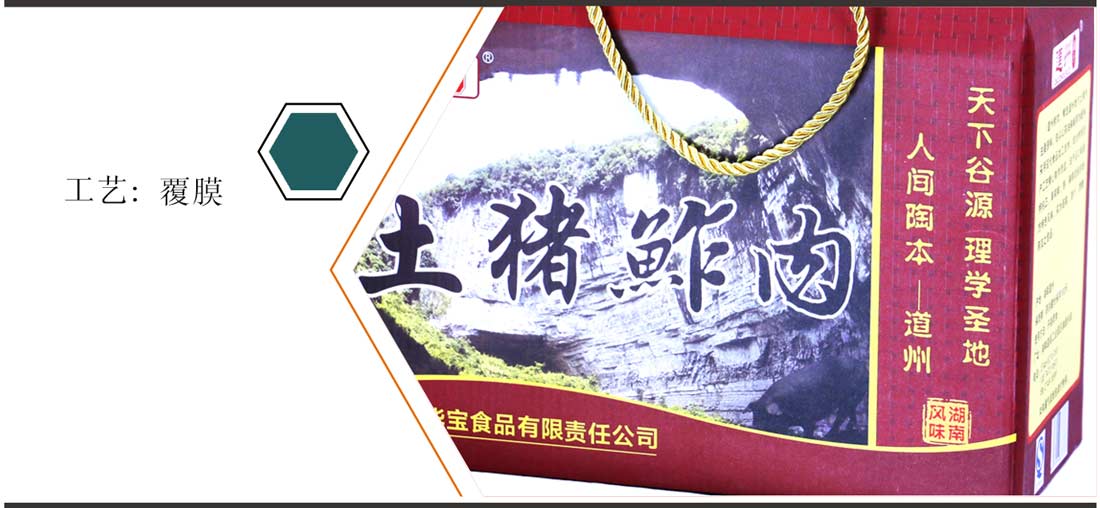 禮品包裝盒