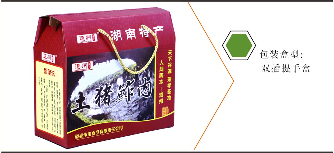 長(zhǎng)沙包裝盒制作廠家