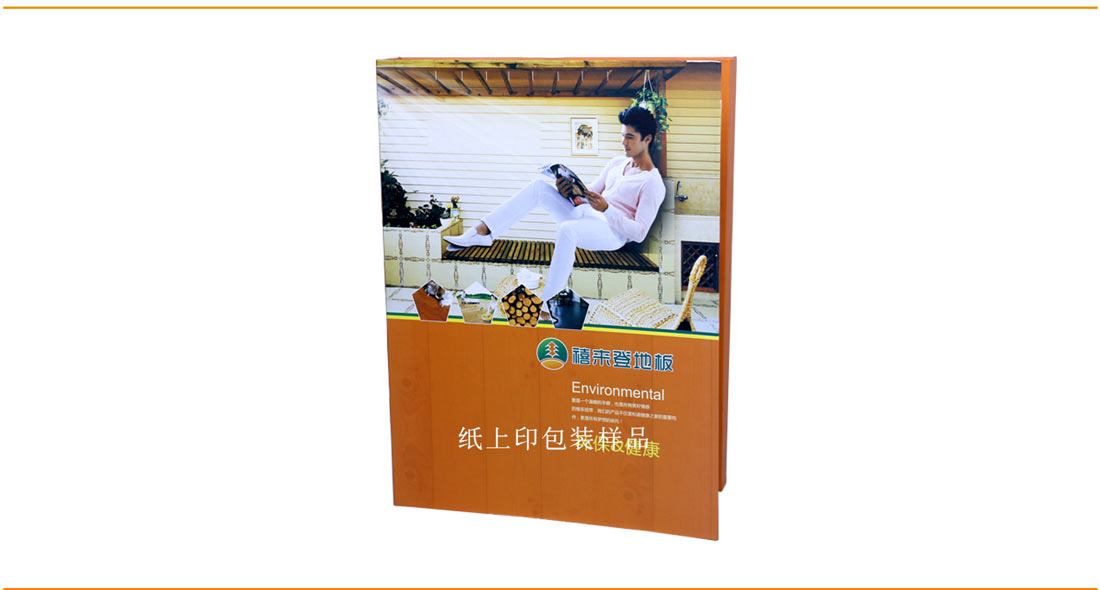 長(zhǎng)沙印刷廠