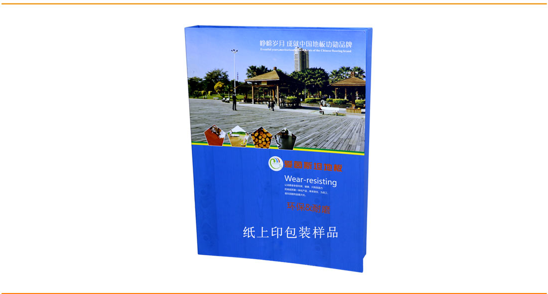 長沙地板色卡印刷