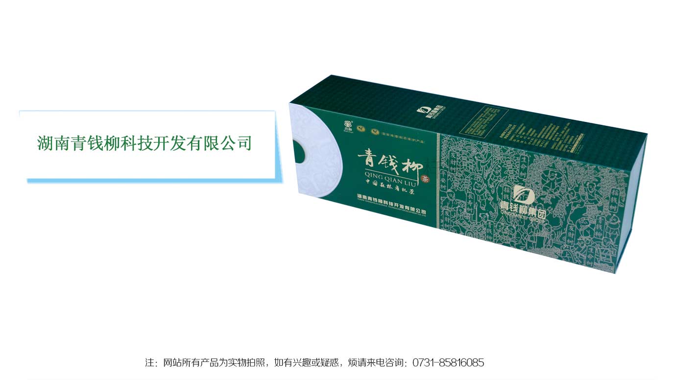 長沙有機(jī)茶葉包裝