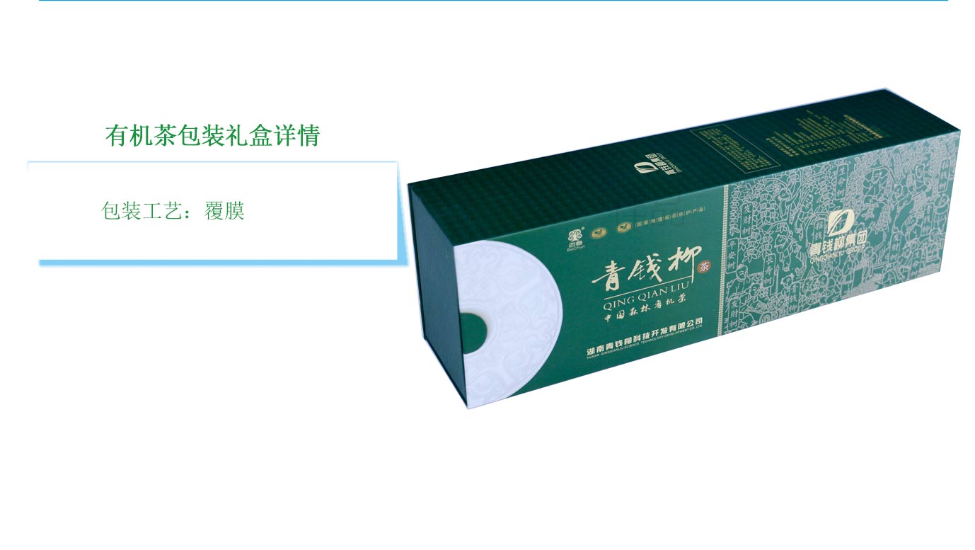 長沙茶葉包裝禮盒定制