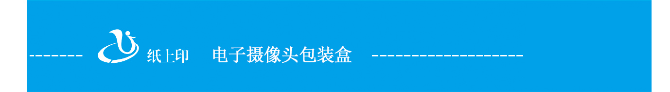 長(zhǎng)沙電子產(chǎn)品包裝廠(chǎng)
