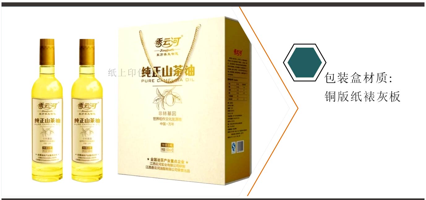 長沙茶油包裝禮盒訂做