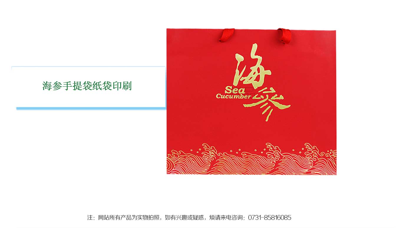 長(zhǎng)沙紙袋印刷