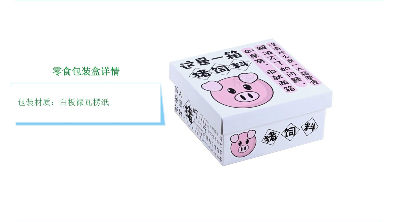 長沙零食包裝