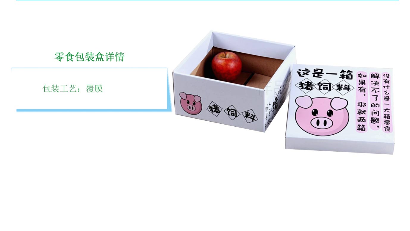 長沙零食包裝盒制作