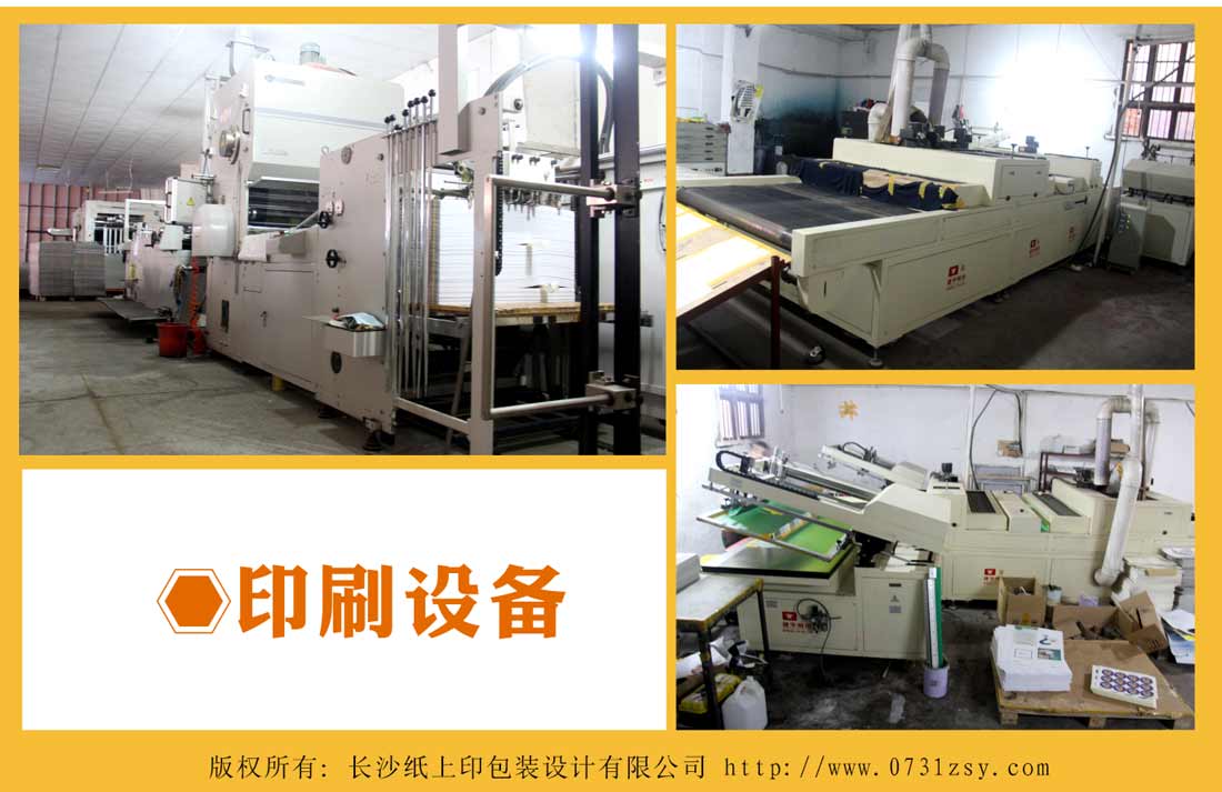 長沙包裝盒制作廠家