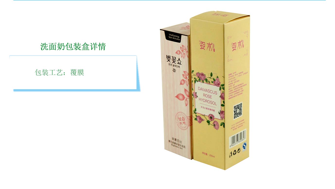 長沙化妝品包裝盒制作