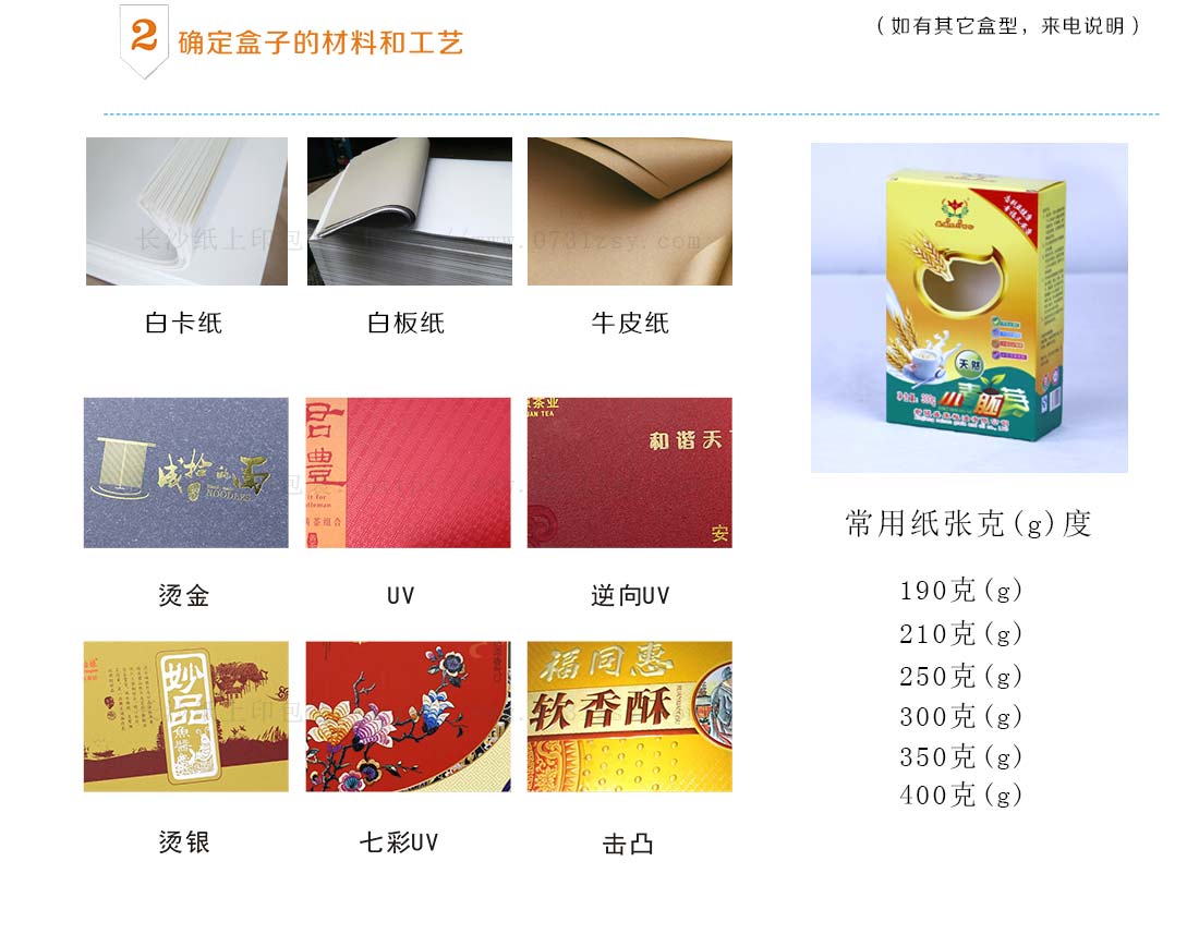 長沙紙盒子包裝廠
