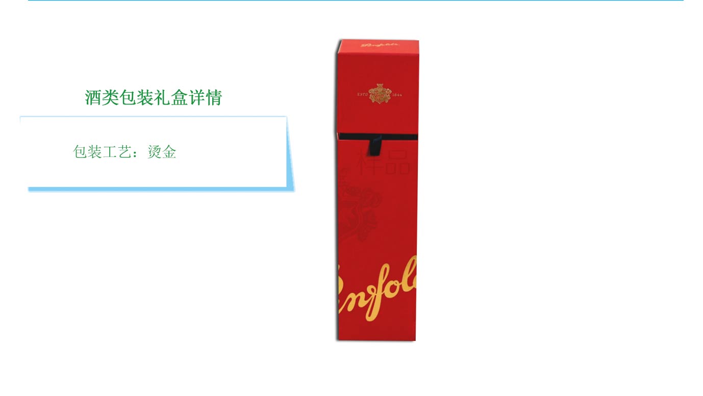 長沙酒包裝盒定制