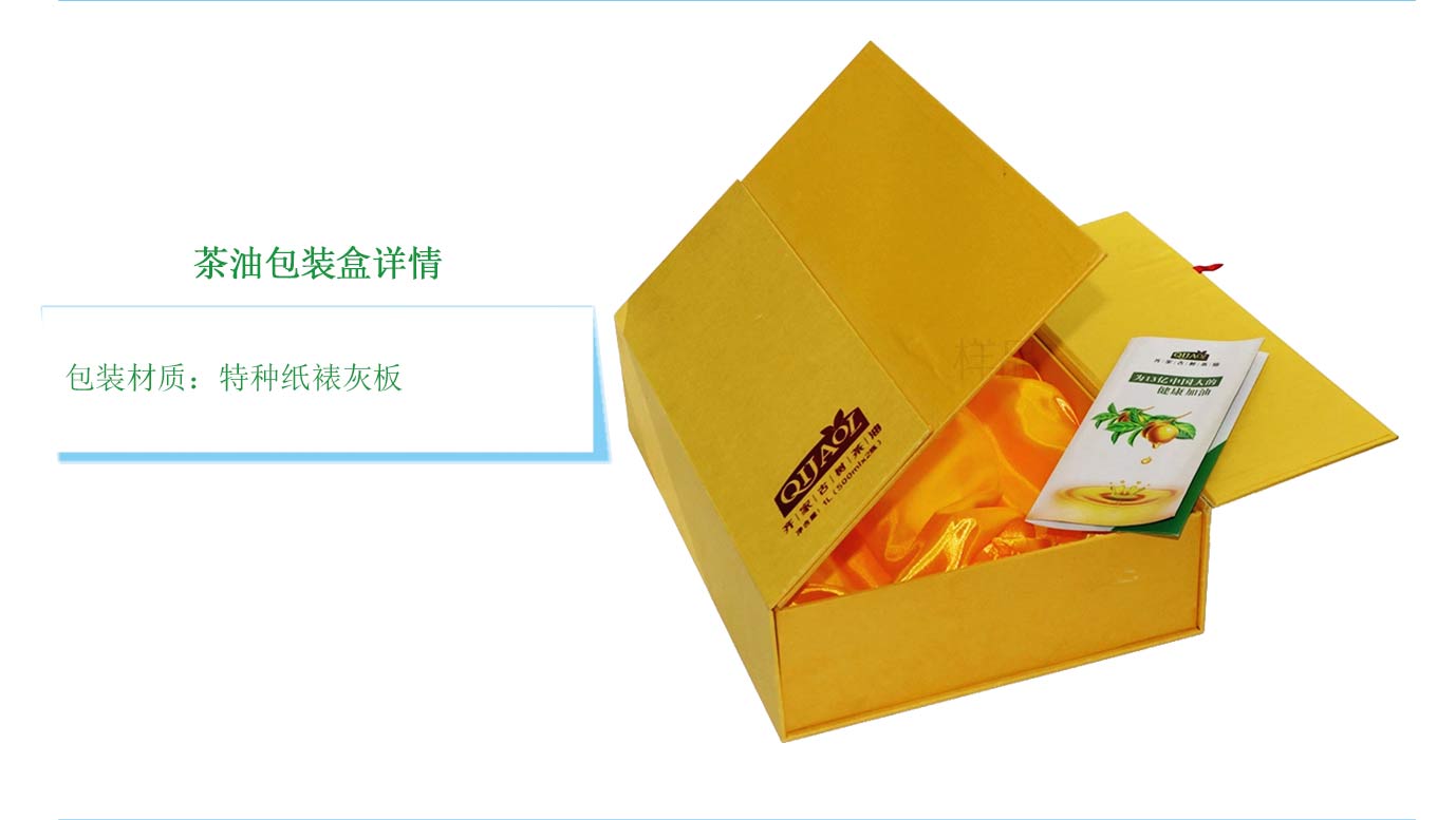 長沙茶油包裝盒印刷