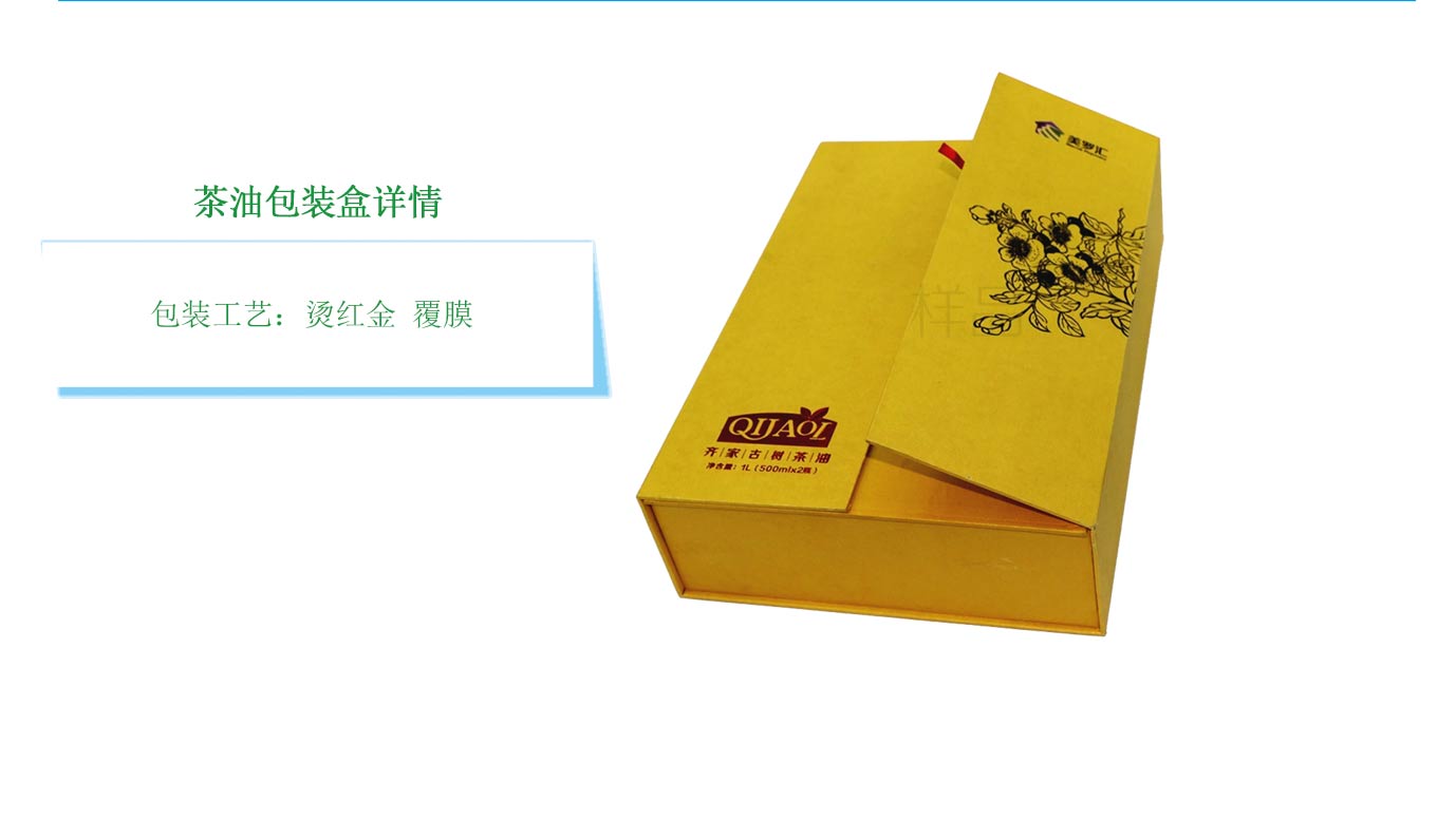 長沙茶油包裝定制