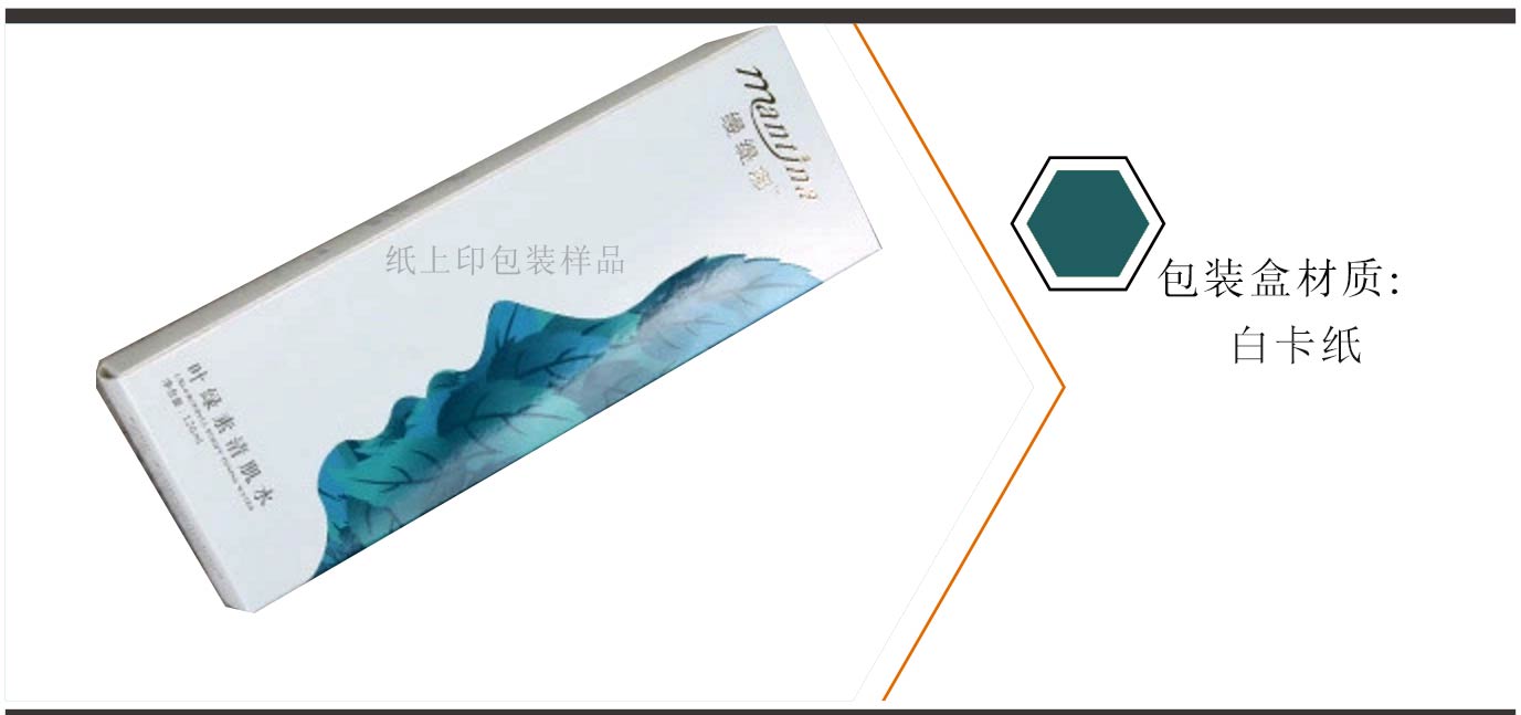 長沙白卡盒包裝