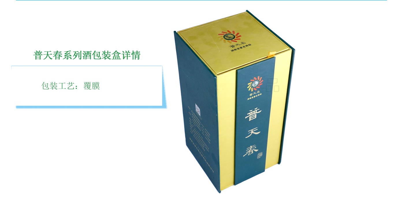 長沙白酒包裝盒印刷廠