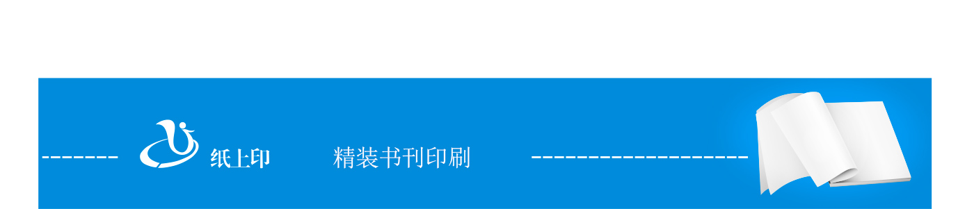 長(zhǎng)沙書刊印刷