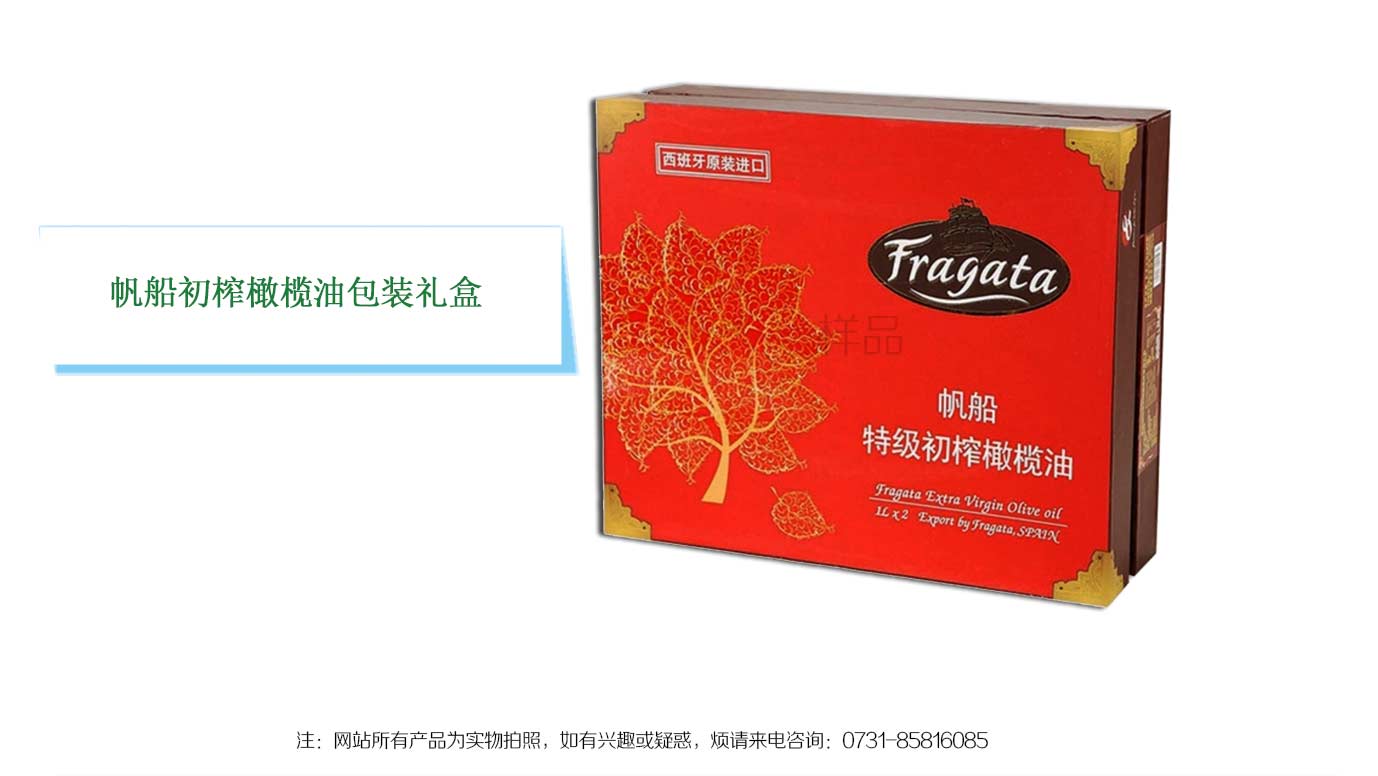 長(zhǎng)沙橄欖油包裝盒