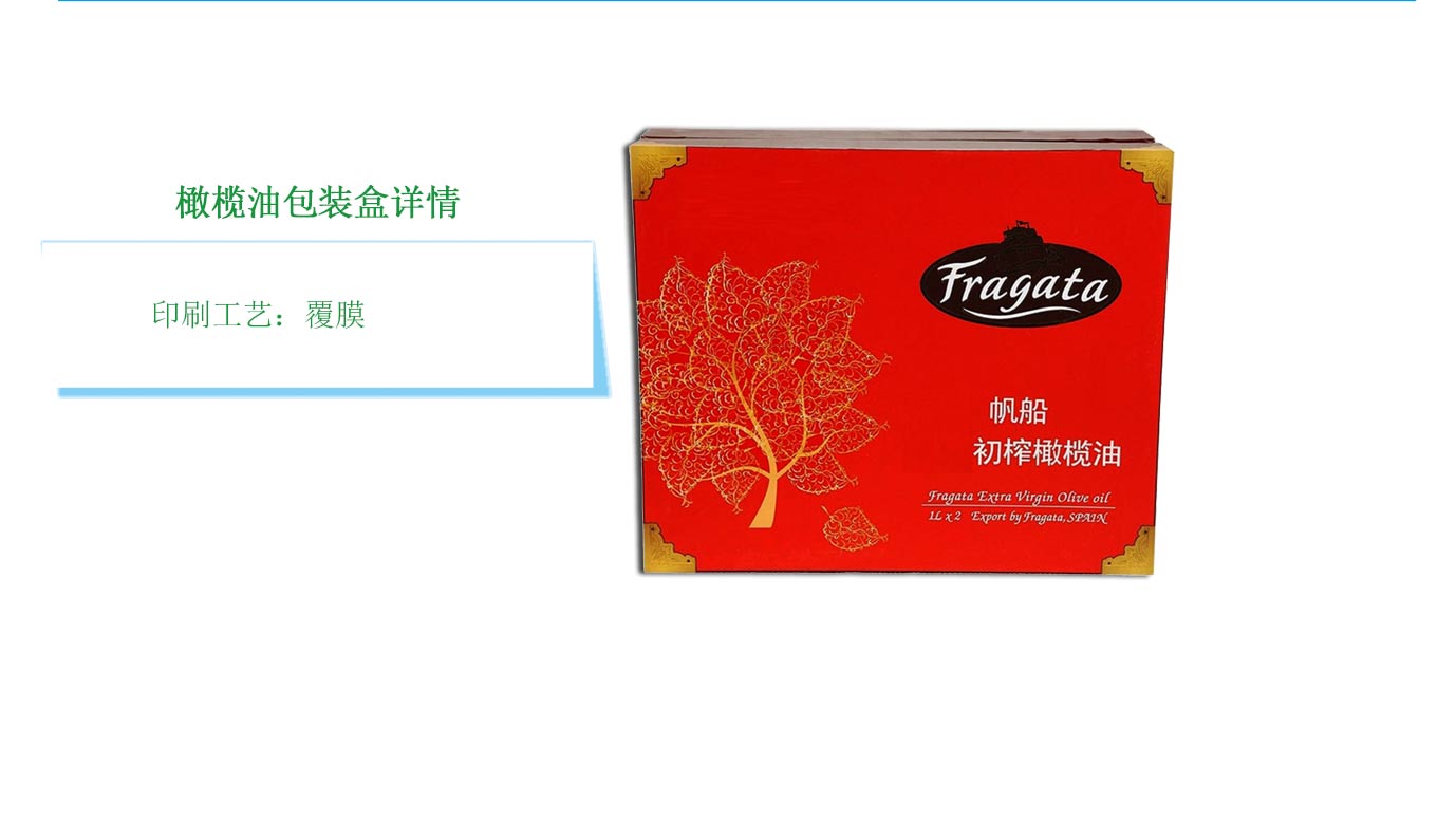 長(zhǎng)沙茶油天地盒包裝廠(chǎng)