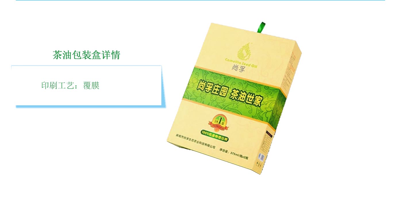 長沙茶油包裝盒定制