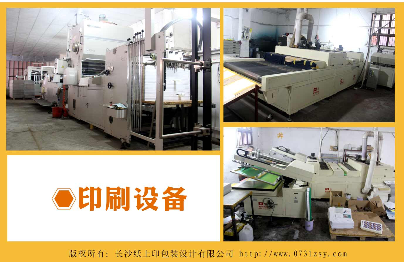 湖南長沙包裝盒公司
