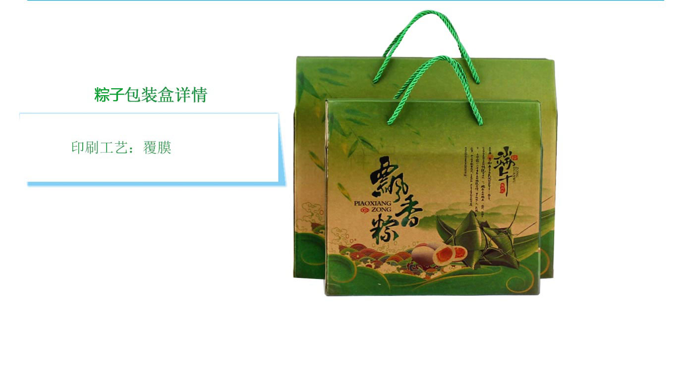長(zhǎng)沙粽子瓦楞紙包裝廠