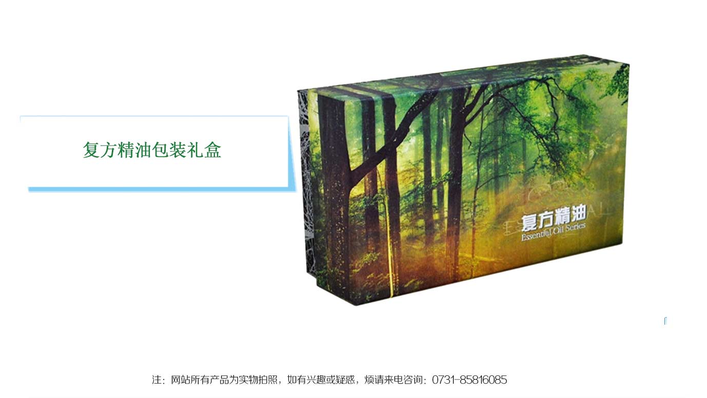 長(zhǎng)沙精油包裝