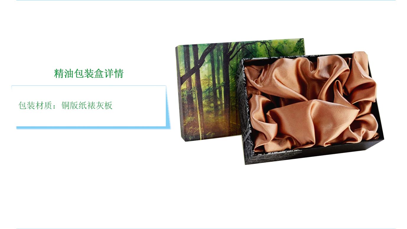 長(zhǎng)沙精油包裝