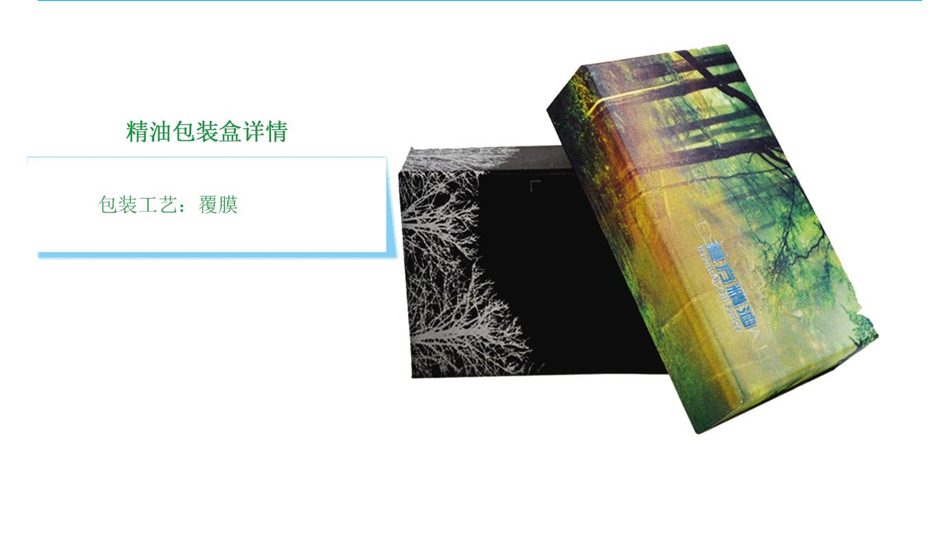 長(zhǎng)沙精油禮盒包裝廠
