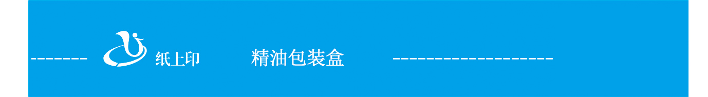 長(zhǎng)沙精油禮盒包裝廠