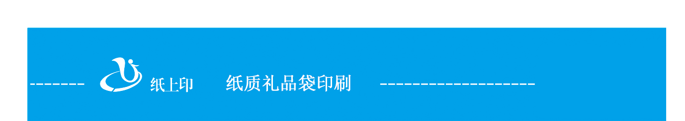 長沙手提袋尺寸