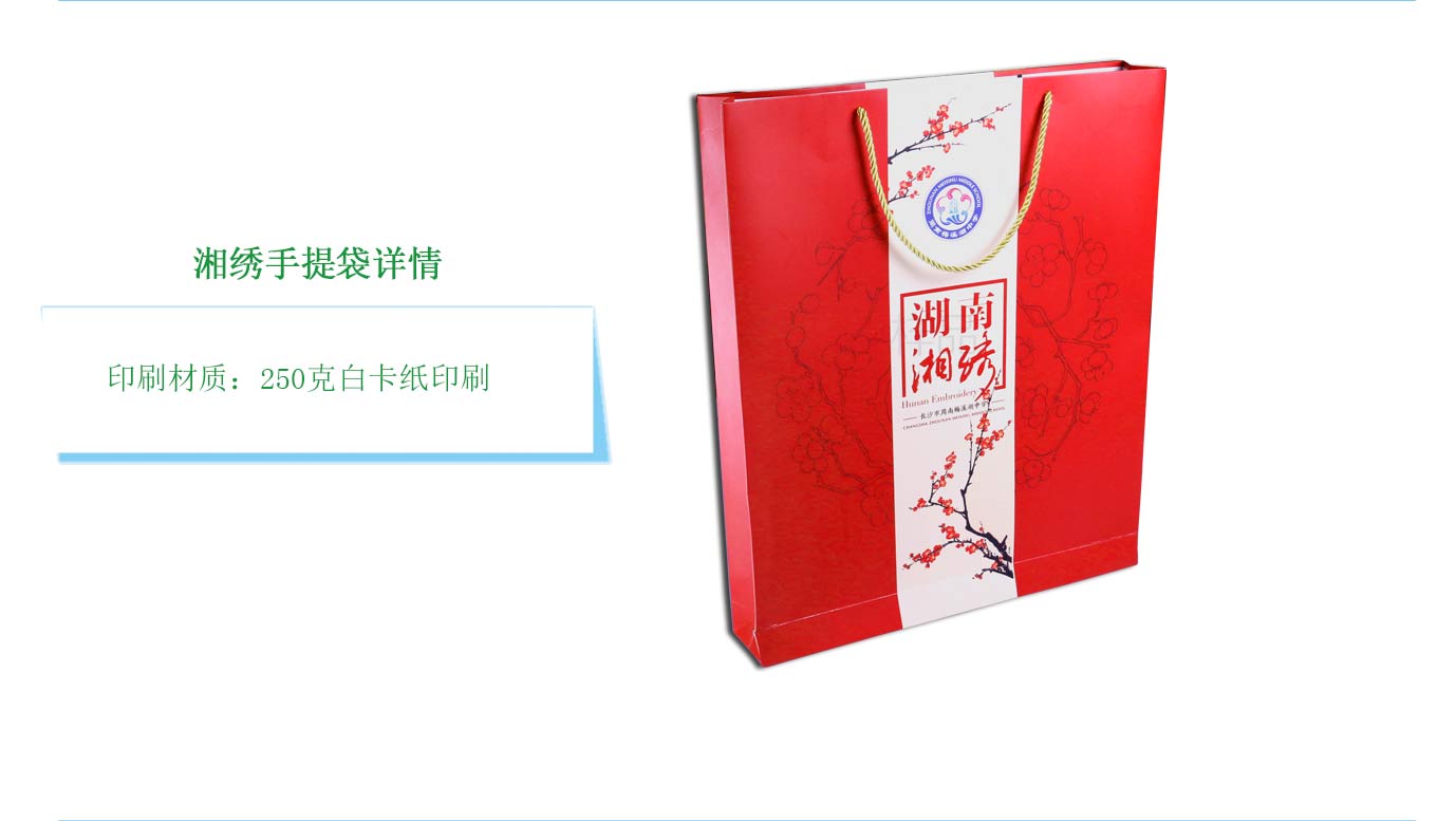 長沙手提袋尺寸