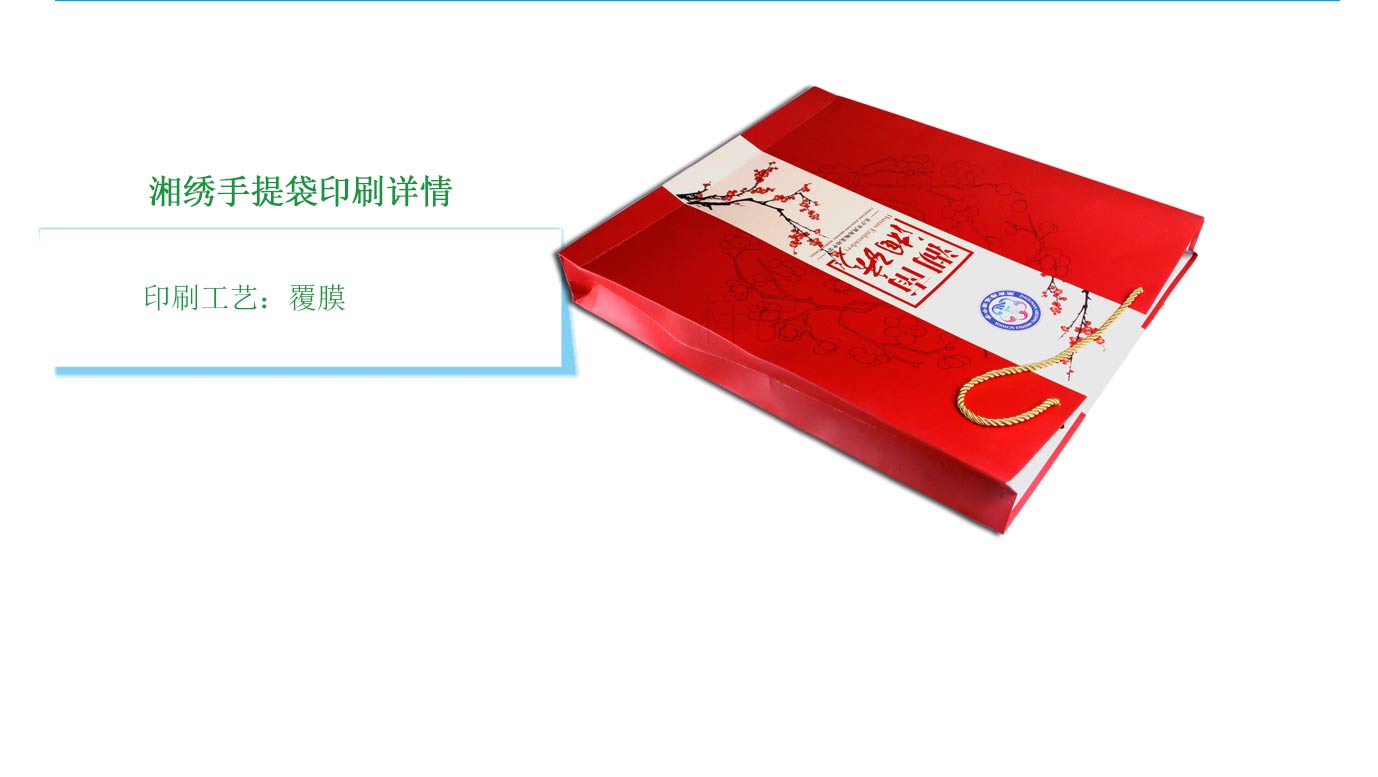長沙手提紙袋印刷廠